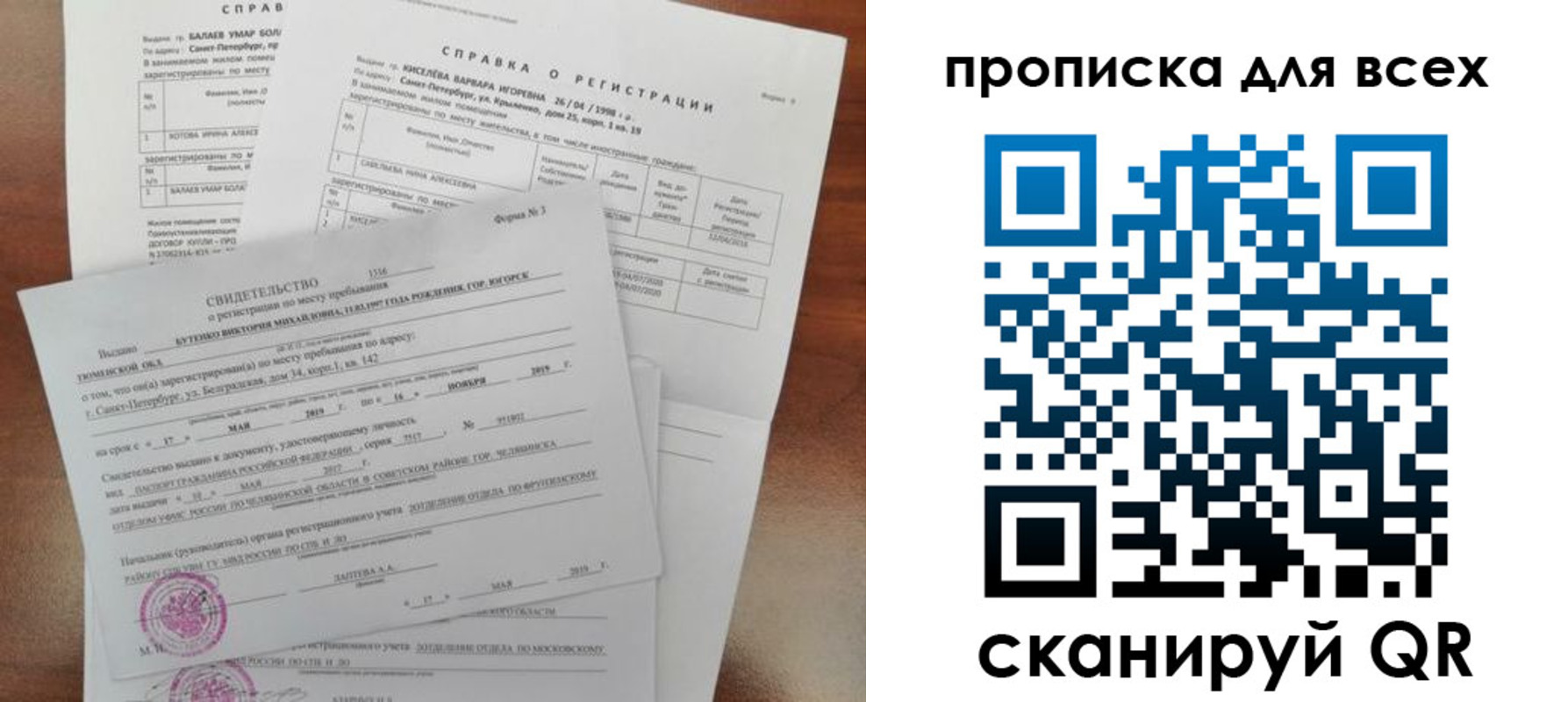 временная регистрация поиск в Заводоуковске