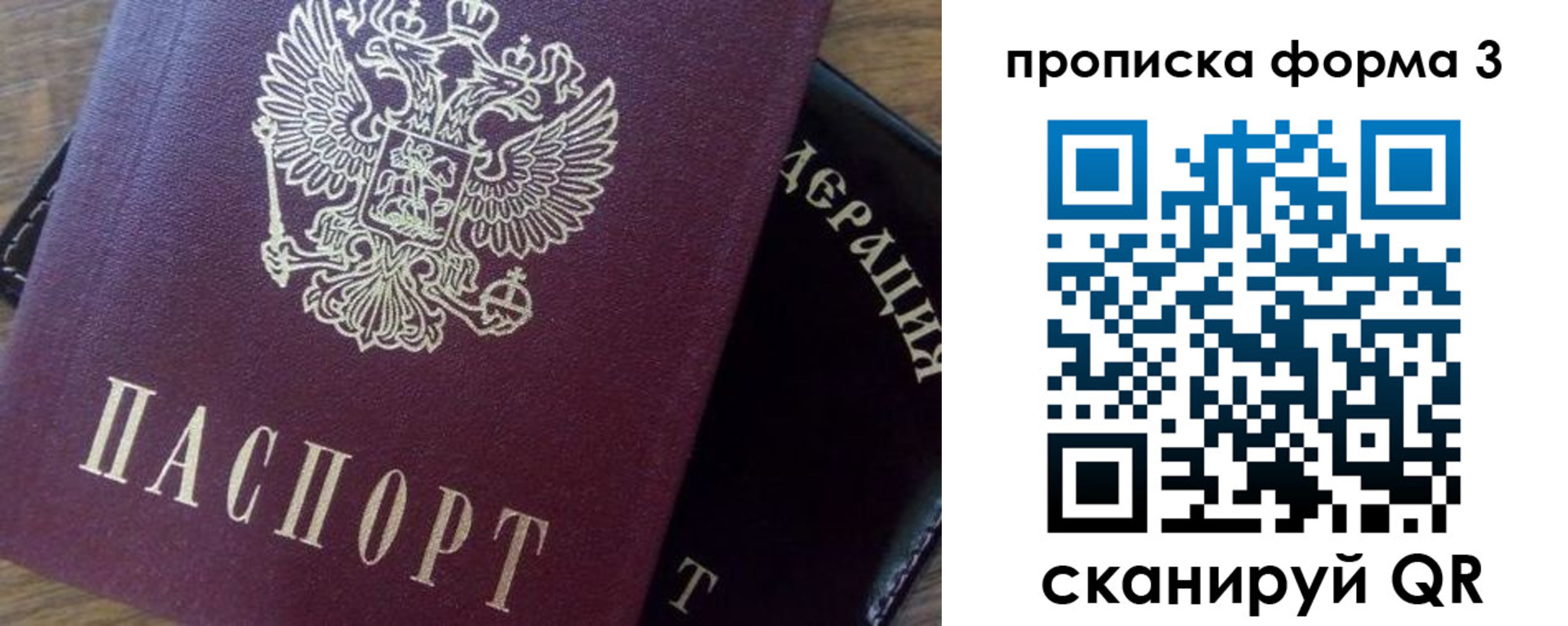 прописка ребенка в Заводоуковске