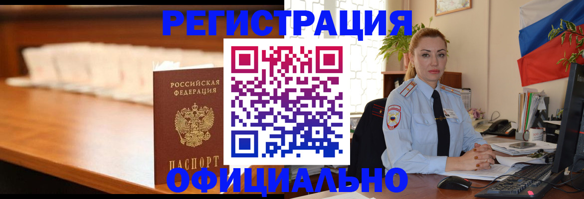 регистрация в Заводоуковске