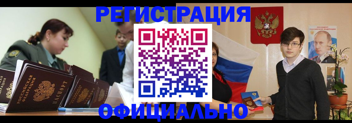 прописка в квартире в Заводоуковске