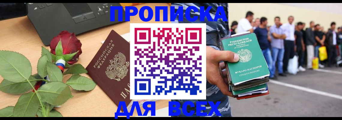 прописка иностранных граждан в Заводоуковске
