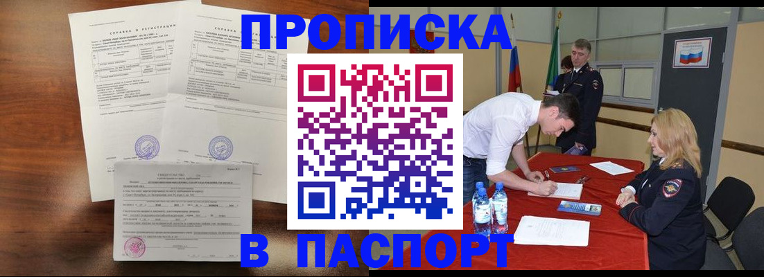 прописка ребенка в Заводоуковске