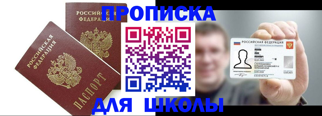временная регистрация в Заводоуковске