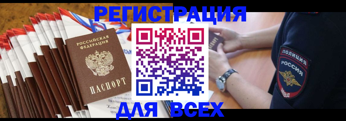 прописка ребенка в Заводоуковске