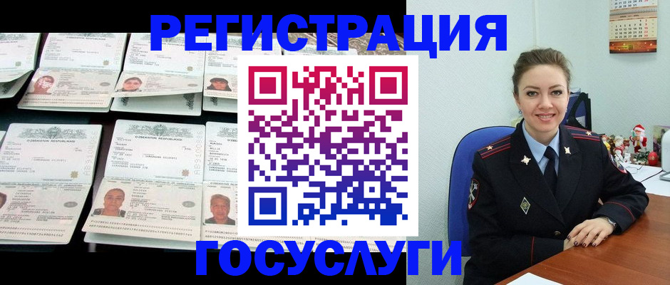 временная регистрация в Заводоуковске