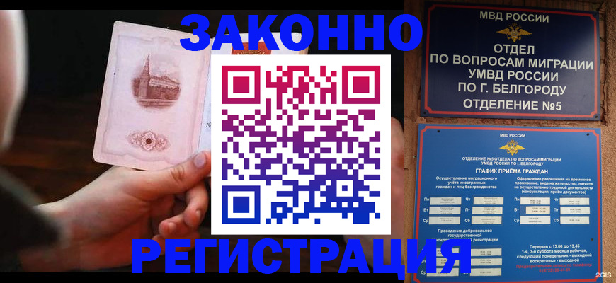 прописка 2025 в Заводоуковске