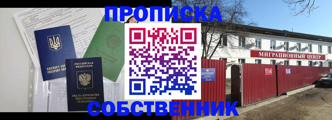 где прописаться в Заводоуковске