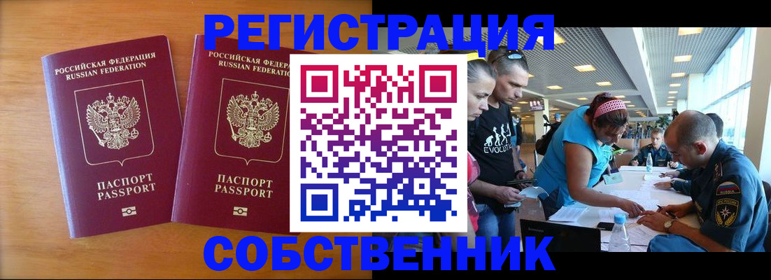 прописка для кредита в Заводоуковске